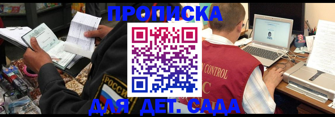 временная регистрация надежно в Нижнеудинске